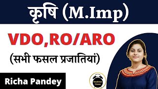 Agriculture (फसलों की प्रजातियां) for VDO RE-EXAM, RO/ARO | Richa Pandey