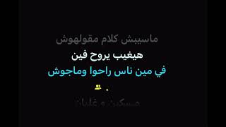 هيجيلي موجوع  تامر عاشور   كاريوكي عربي - اسمعها