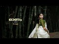 Mele megha paali  aaromal onam saree  malayalam dulquer sitaram malayalam love songcover