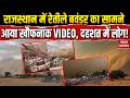 Rajasthan Dust Storm: राजस्थान में रेतीले बवंडर का सामने आया खौफनाक VIDEO, दहशत में लोग | Sand Storm