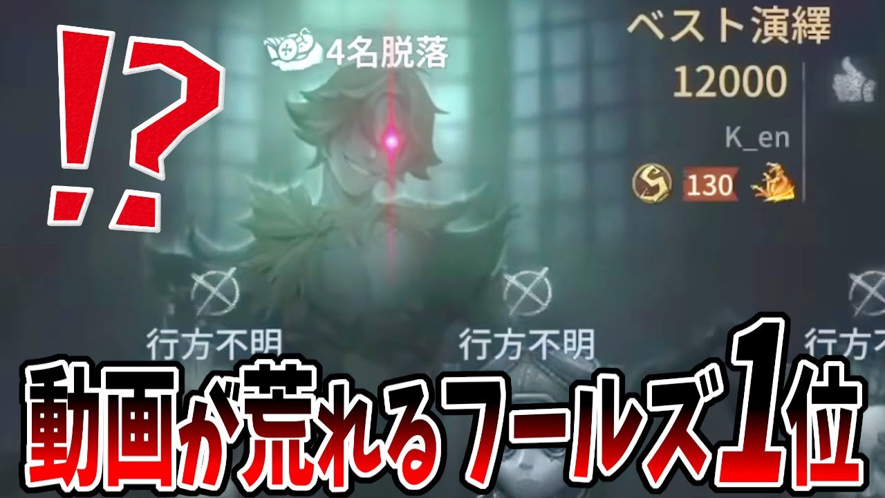 【第五人格】どういうこと！？って思った方、概要欄見てくれればわかります【IdentityⅤ】【アイデンティティ5】