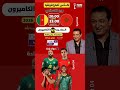 موعد وتوقيت مباراة المغرب والكاميرون في ربع نهائي كأس أمم إفريقيا المغرب 2025 