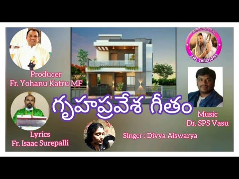గృహప్రవేశ గీతం// House Warming Song// Latest Christian Song\\\\SMJ CREATIONS