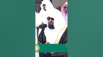 #تلاوات_الحرم_المكي #عبدالرحمن_السديس #القرآن_الكريم #مكة_المكرمة #الحرمين_الشريفين 🍁