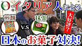 イタリア人の口説き文句を日本人がやるとこうなる Youtube イタリア人の口説き文句を日本人がやるとこうなる Youtube