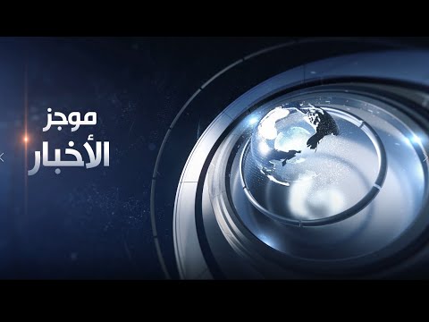 وزارة الخارجية التركية تدين بشدة الهجوم الصاروخي الذي استهدف العاصمة السعودية الرياض