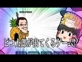 【速報】ピコ太郎、猫に敗れる!!!?!??!(ゆっくり実況)【にゃんこ大戦争】