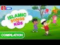 81 mins compilation  islamic songs for kids  nasheed  cartoon for muslim children