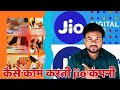 India ka jio Network kese kam karta he ?// Jio Company ke Bare me Jan Lo // Hindi me