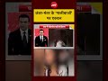 Syed Suhail | PM Modi| CJP Protest:जंतर-मंतर के 'गालीबाजों' पर एक्शन |CJP Protest #shorts
