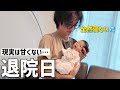【退院日】帝王切開から4日で帰宅。我が家に連れて帰ったら全然寝ない初日が大バタバタすぎた…😭