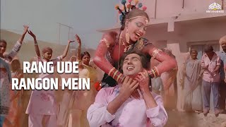 Rang Ude Rangon Mein | Aapas Ki Baat | Asha Kishore Duet | Holi Geet | Hindi Gaana