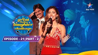 Episode 21Part 2 |The Great Indian Laughter Challenge Season 1| Mushaayare Mein Ratan Noora Saahab