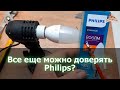 Philips 7 Вт свечка E14 | Доморост проверяет