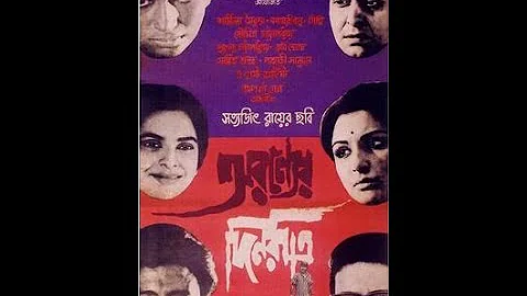 Aranyer Din Ratri 1970 FULL MOVIE || SOUMITRA CHATERJEE || SHARMILA TAGORE|| SATYAJIT RAY ||