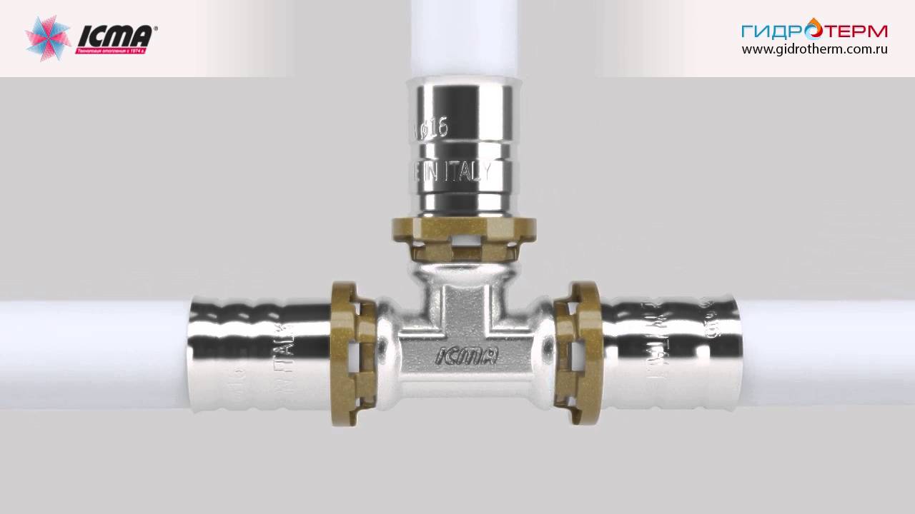 Пресс фитинг ICMA для пластиковой и металлопластиковой трубы с ...