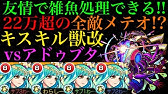 キスキル リラ獣神化 改 おすすめわくわくの実 モンスト Youtube
