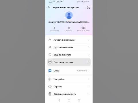 Как отменить подписку в Getcontact на телефоне Honor, Huawei. - YouTube