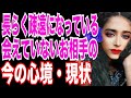 【辛口あり⚠️】音信不通/疎遠/復縁/停滞。時間が経った今、あの人のお気持ちと現状とは？タロットカード&オラクルカードリーディング🩵🪽