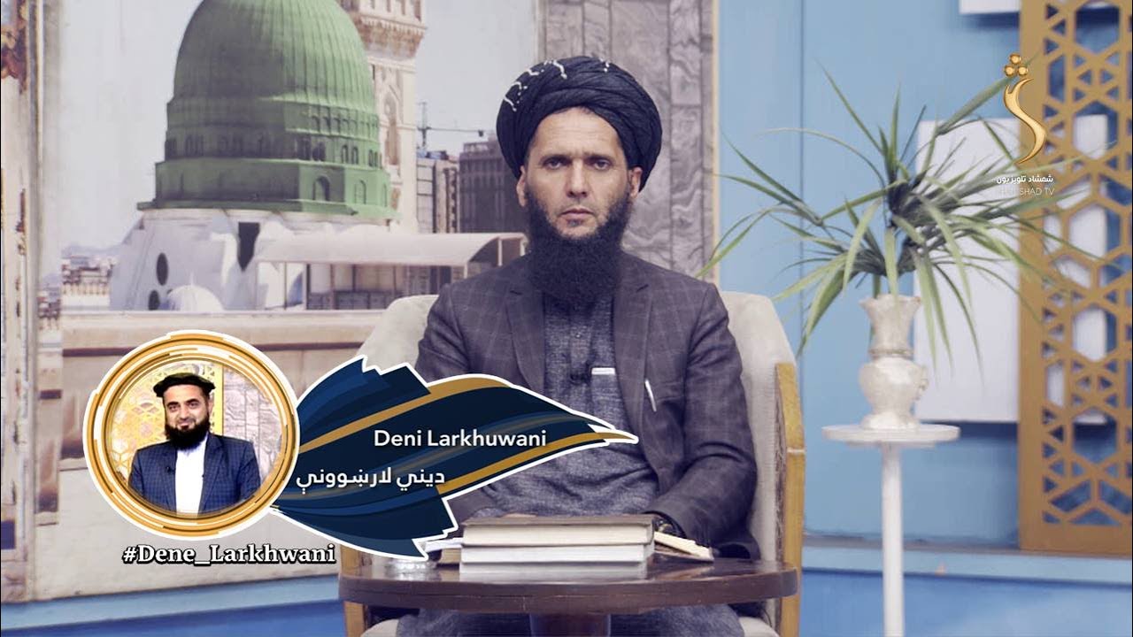 Dene Larkhwani,18.01.2026 | دیني لارښوونې -  د زیات خوراک زیانونه