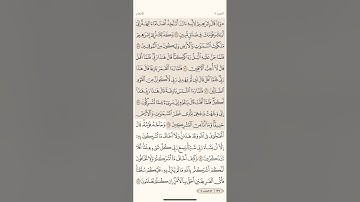 صفحة ( 137 ) #سورة الانعام مكتوبة مكررة بصوت #احمد العجمي #الجزء السابع