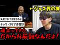 ジャズピアノの真の神オスカーの演奏に驚くよみぃ【切り抜き】