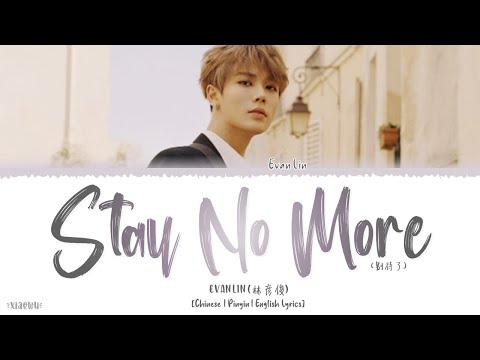 Stay No More (别待了) - Evan Lin (林彦俊) [Colourcoded] Lyrics