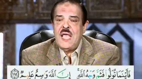 سورة البقرة من الآية 115 إلى الآية 116