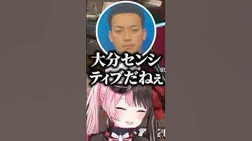ひなーのセンシティブボイスに反応するボドカを気持ち悪がる橘ひなの【ぶいすぽっ！切り抜き】 #橘ひなの #ぶいすぽ #shorts
