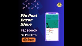 How to slove Facebook Pin Post Error.  Facebook Pin Post Error ဖြေရှင်းနည်း
