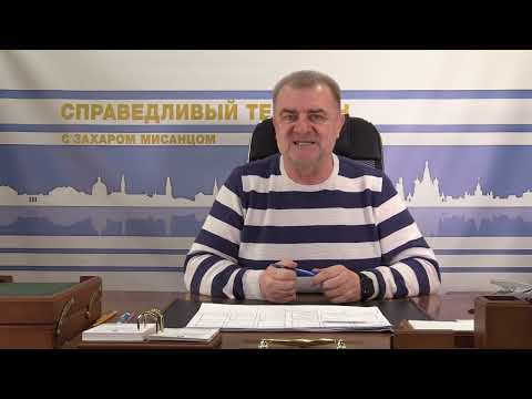 "Справедливый телефон" №348