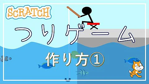 スクラッチゲーム作り方