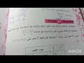 حل تمرين رقم 3ص94 في الرياضيات لسنة 3 متوسطة وضعية تناسبية 
