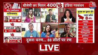 Lok Sabha Elections 2nd Phase Voting Live Updates: दूसरे चरण की 88 सीटों पर जारी मतदान | Aaj Tak screenshot 3