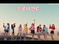 NiziU × 韓国オロナミンC（오로나민C）のCM　パロディ