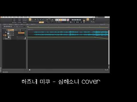 하츠네 미쿠 - 심해소녀 짧게 부르는 영상...