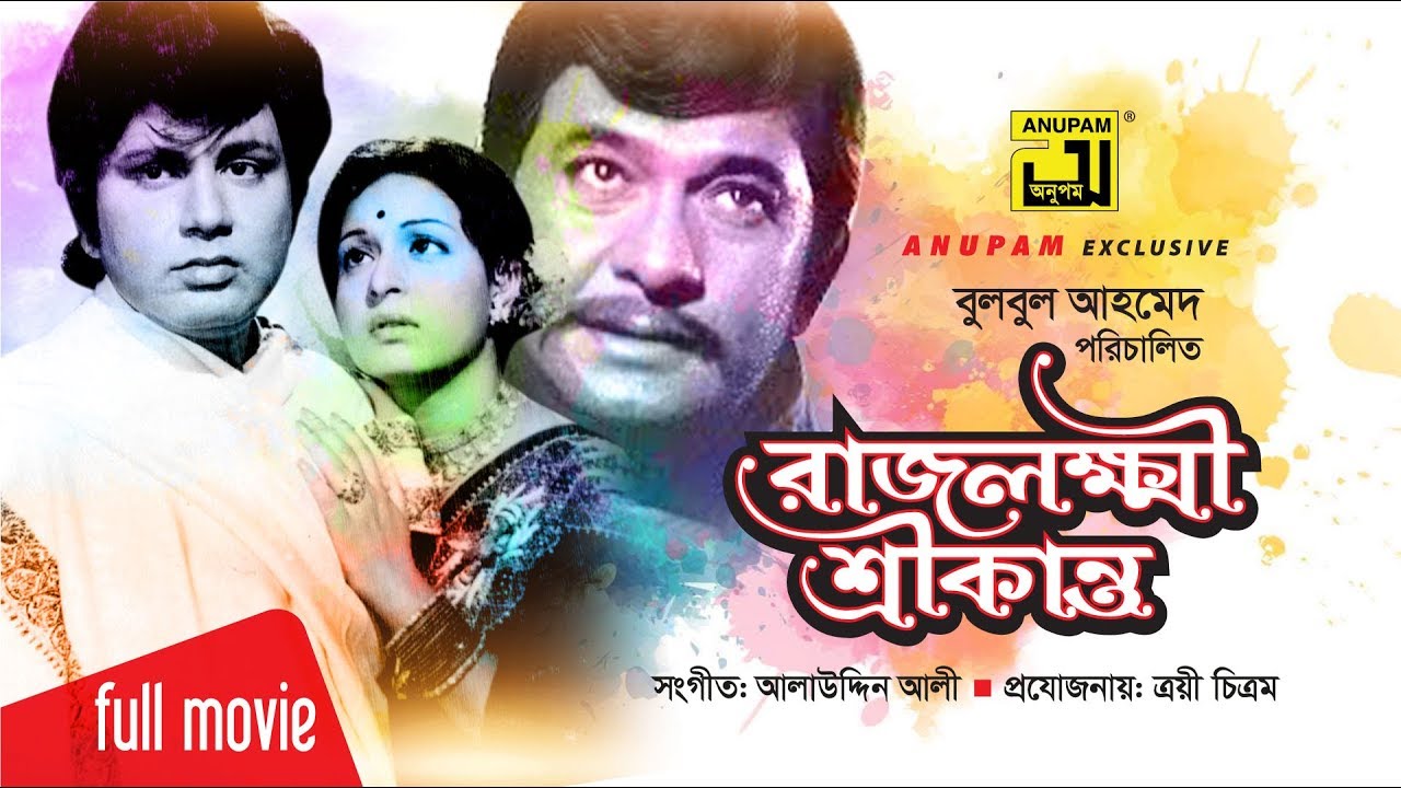 bangla old movie agun razzak shabana