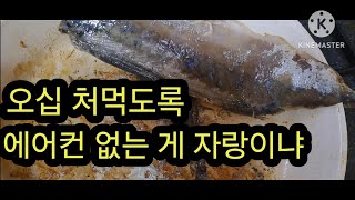 Download Lagu 에어컨 살 돈으로 다른 거 샀습니다. MP3 Download Lagu 에어컨 살 돈으로 다른 거 샀습니다. MP3