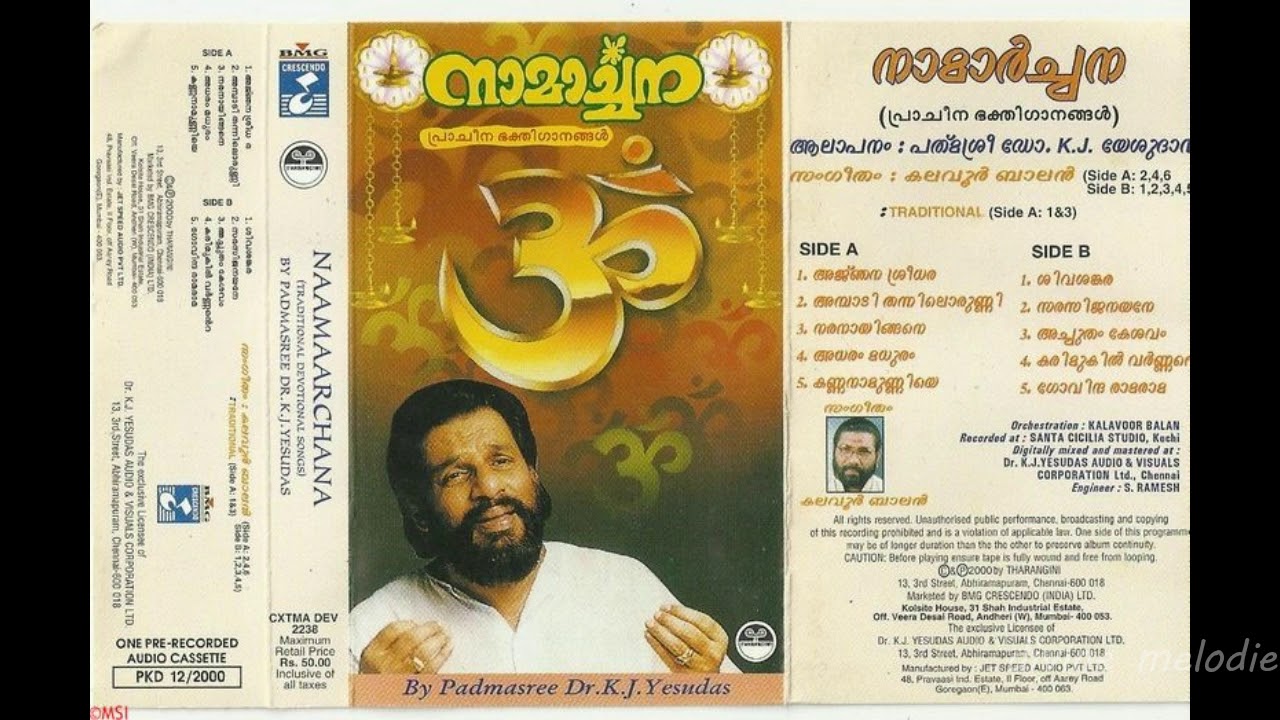 Naamaarchana 2000   KJ Yesudas