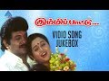Kummi Pattu Tamil Movie Songs | Video Jukebox | Prabhu | Devayani | Ilayaraja | Pyramid Glitz Music