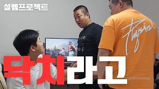 배틀그라운드 하는데 옆에서 쓸데없는 질문조지기(화딱지주의)ft.성용 둘기