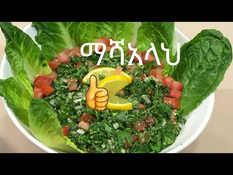 ቪዲዮ: ኦሊቪ ሰላጣ እንዴት እንደሚሰራ-ሁለት ያልተለመዱ የምግብ አዘገጃጀት መመሪያዎች