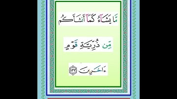 القرآن الكريم الجزء الثامن سورة  الأنعام و الأعراف  تلاوة فضيلة الشيخ  أحمد العجمى