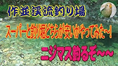 宮城管理釣り場 新東北笹谷渓流釣り9月19日 Youtube 宮城管理釣り場 新東北笹谷渓流釣り9月19日 Youtube