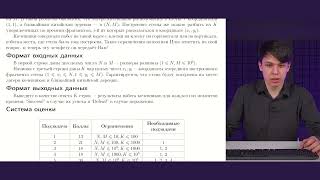 Вузовско-академическая олимпиада по информатике 2024. Разбор Задачи A. Великая Китайская Стена.