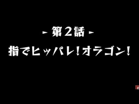 ( モンストアニメ公式 )  第2話