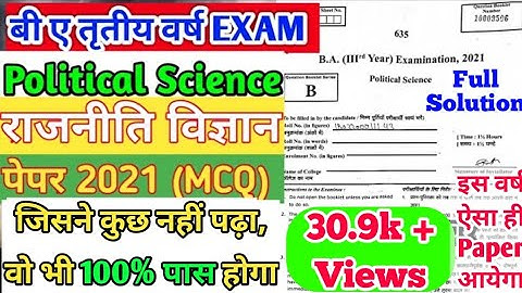 BA 3rd Year Political Science Paper 2021 | ba final year political science | ba final rajniti vigyan