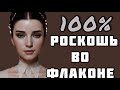 ШЛЕЙФ НА МЛН / ЗОЛОТАЯ НИША В МОЕМ ШКАФУ НА ОСЕНЬ