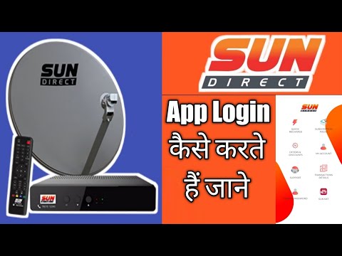 My Sun Direct App | Sun Direct App how to login | Sun Direct App | Sun direct app kaise login kare