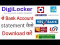 Bank account statement kaise nikale । Digilocker se bank account statement kaise nikale